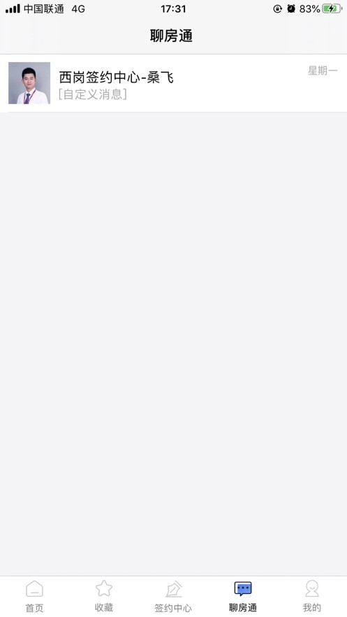 叮咚房产网免费版v1.6.8截图4