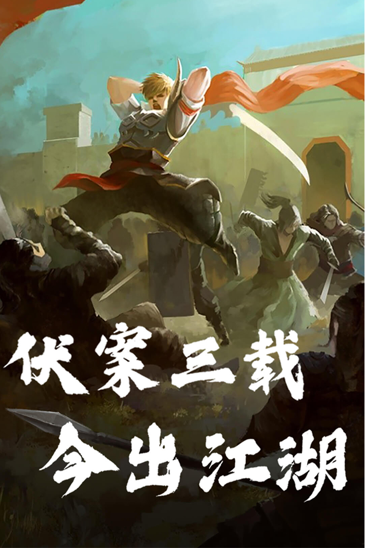 孤龙山官网版v1.5截图1