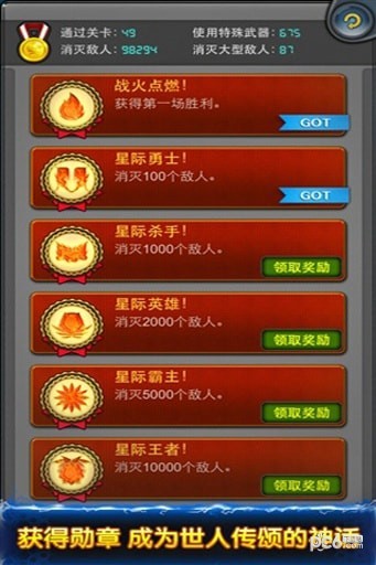 黑色之翼官网版v1.4截图5