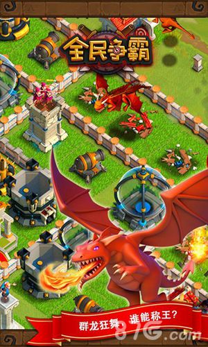 全民争霸免费版v1.5截图4