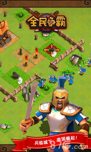 全民争霸免费版v1.5截图5