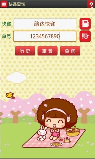 多多快递追踪官网版v1.14截图4