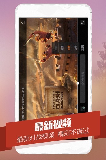 多玩部落冲突v2.19截图2