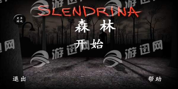 SlendrinaTheForest手机版v1.5截图4