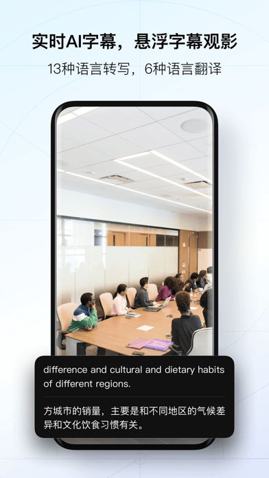 讯飞听见v5.0.2937截图3