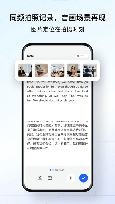 讯飞听见v5.0.2937截图4