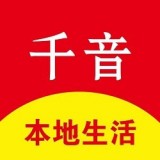 千音生活安卓版v1.0.8