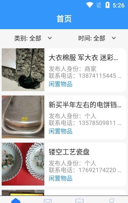 千音生活v1.0.8截图3