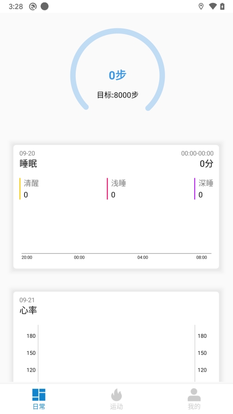 汽车智能手表安卓版v1.9截图2