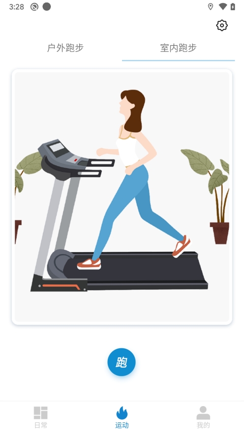 汽车智能手表安卓版v1.9截图3