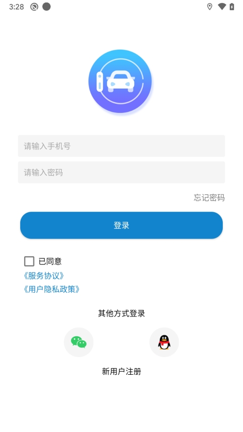 汽车智能手表安卓版v1.9截图4