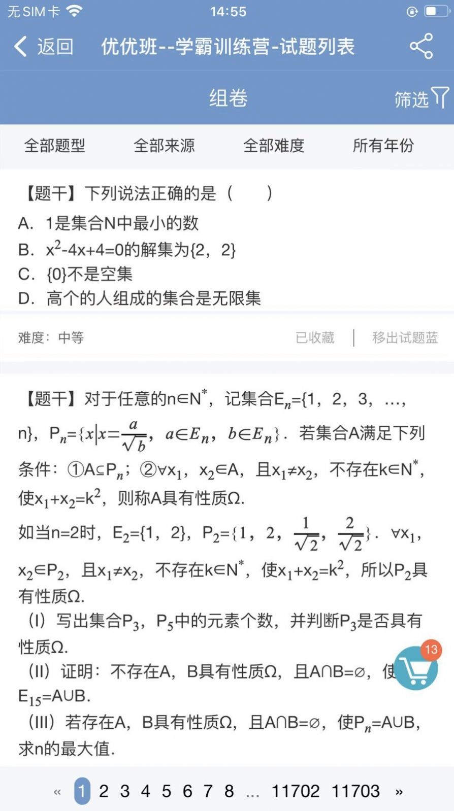 优优班v1.0.5截图3