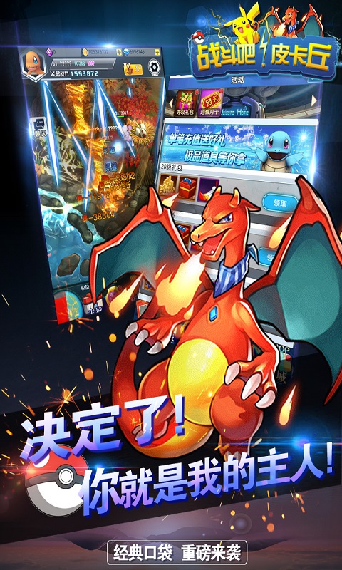 战斗吧皮卡丘v1.5截图4