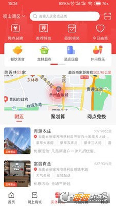 行行惠手机版v1.9.104截图1