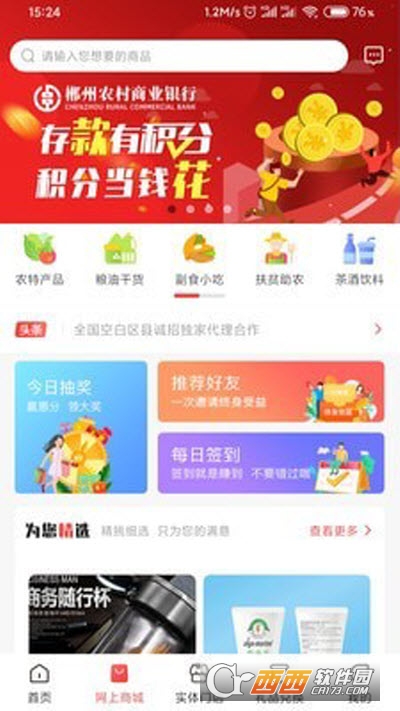 行行惠手机版v1.9.104截图3