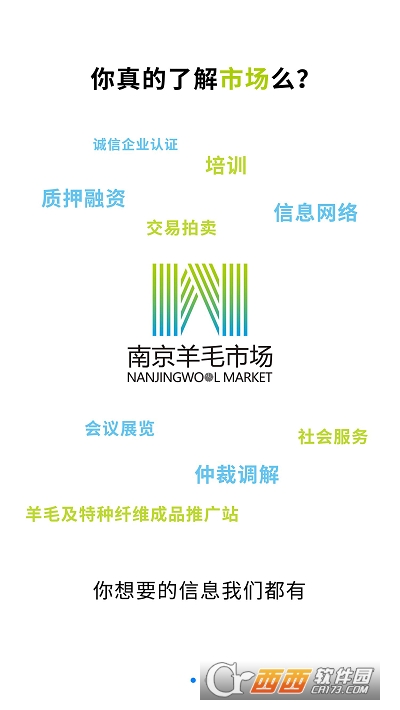 羊毛市场手机版v3.0.11截图3