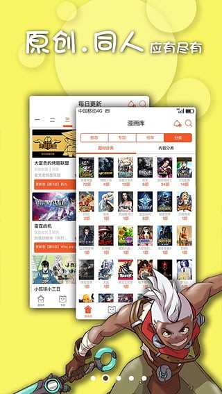 撸卡漫画手机正版v2.2.7截图2
