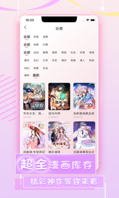 来看漫画手机正版v3.4截图1