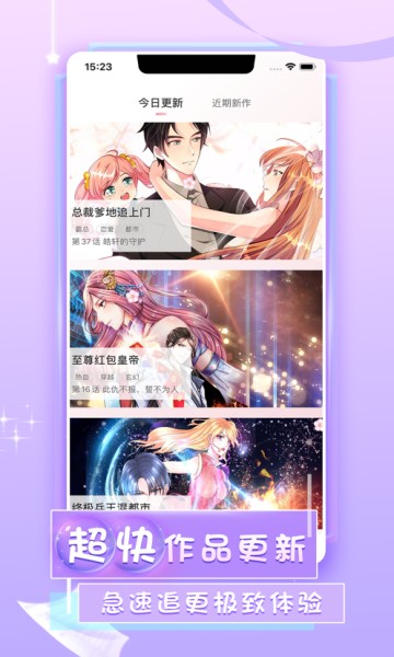 来看漫画手机正版v3.4截图2