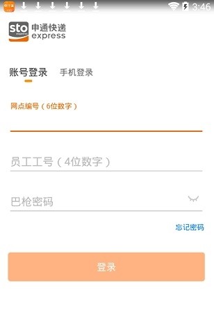 申行者巴枪官网版v2.7截图3