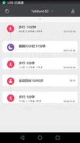 华为穿戴官网版v21.0.0.391截图2