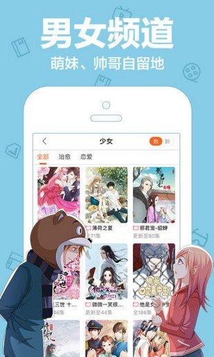 青涩x漫画手机v1.0.4截图1