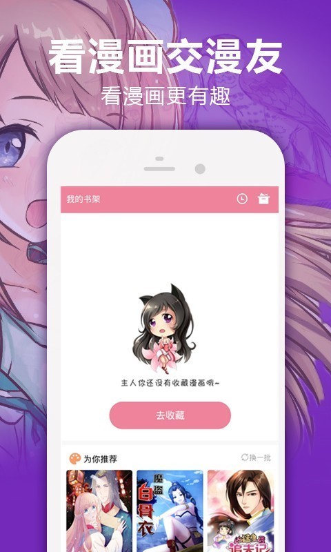 嘿嘿漫画连载入口界面v2.70.04截图2
