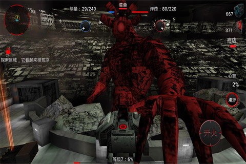 隧道战争免费版v1.4截图2