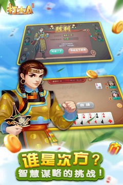 同城游打大尖v1.5截图1