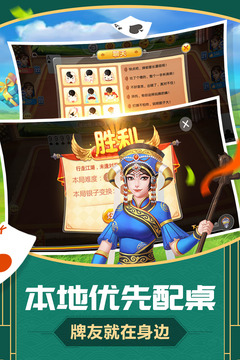 同城游打大尖v1.5截图2