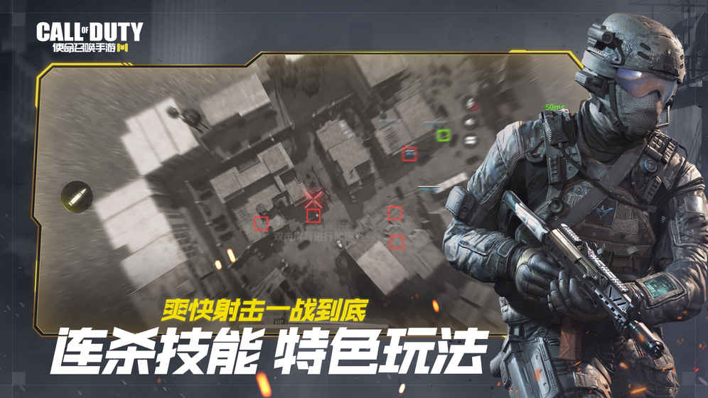 CallofDutyv1.5截图2