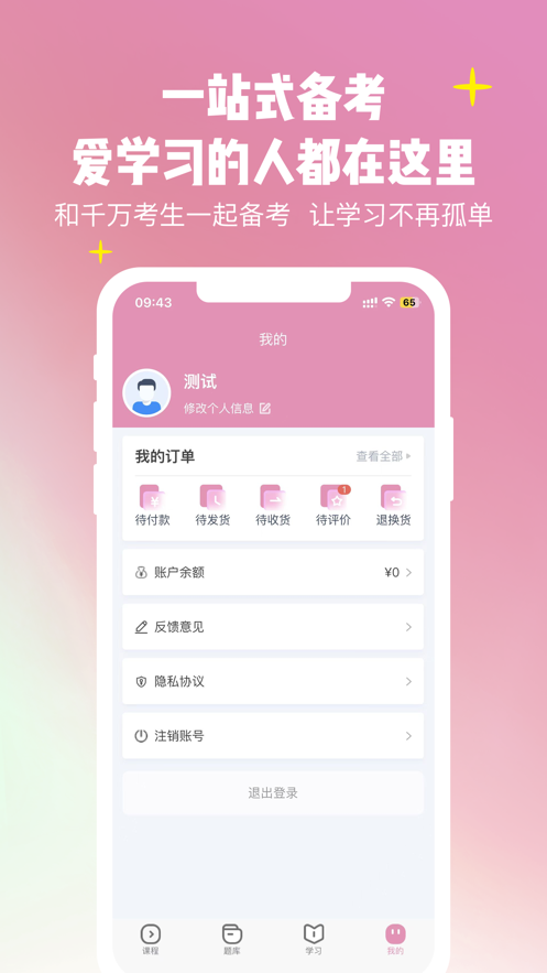 护考加v3.7.4截图1