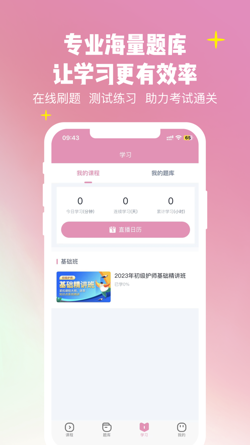 护考加v3.7.4截图3