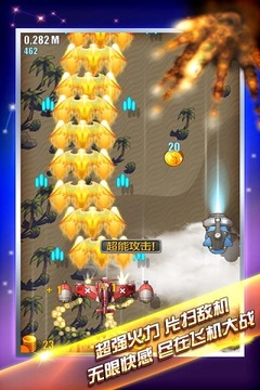 单机飞机大战官网版v1.2截图3