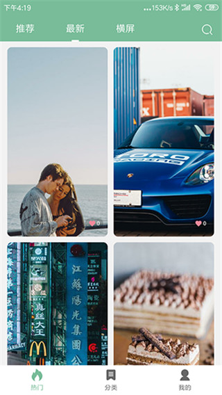 壁纸喵官网版v1.0.88截图1