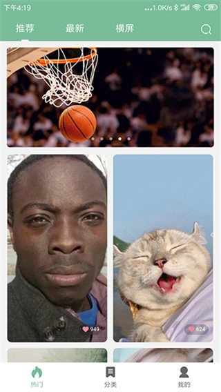 壁纸喵官网版v1.0.88截图3