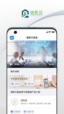 瑞斯贝免费版v1.0.5截图1