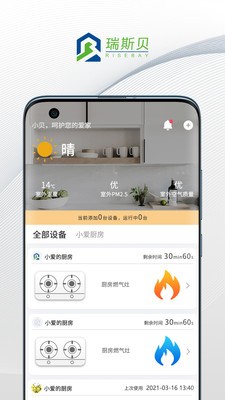 瑞斯贝免费版v1.0.5截图5