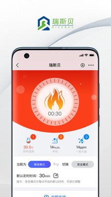 瑞斯贝官网版v1.0.5截图2