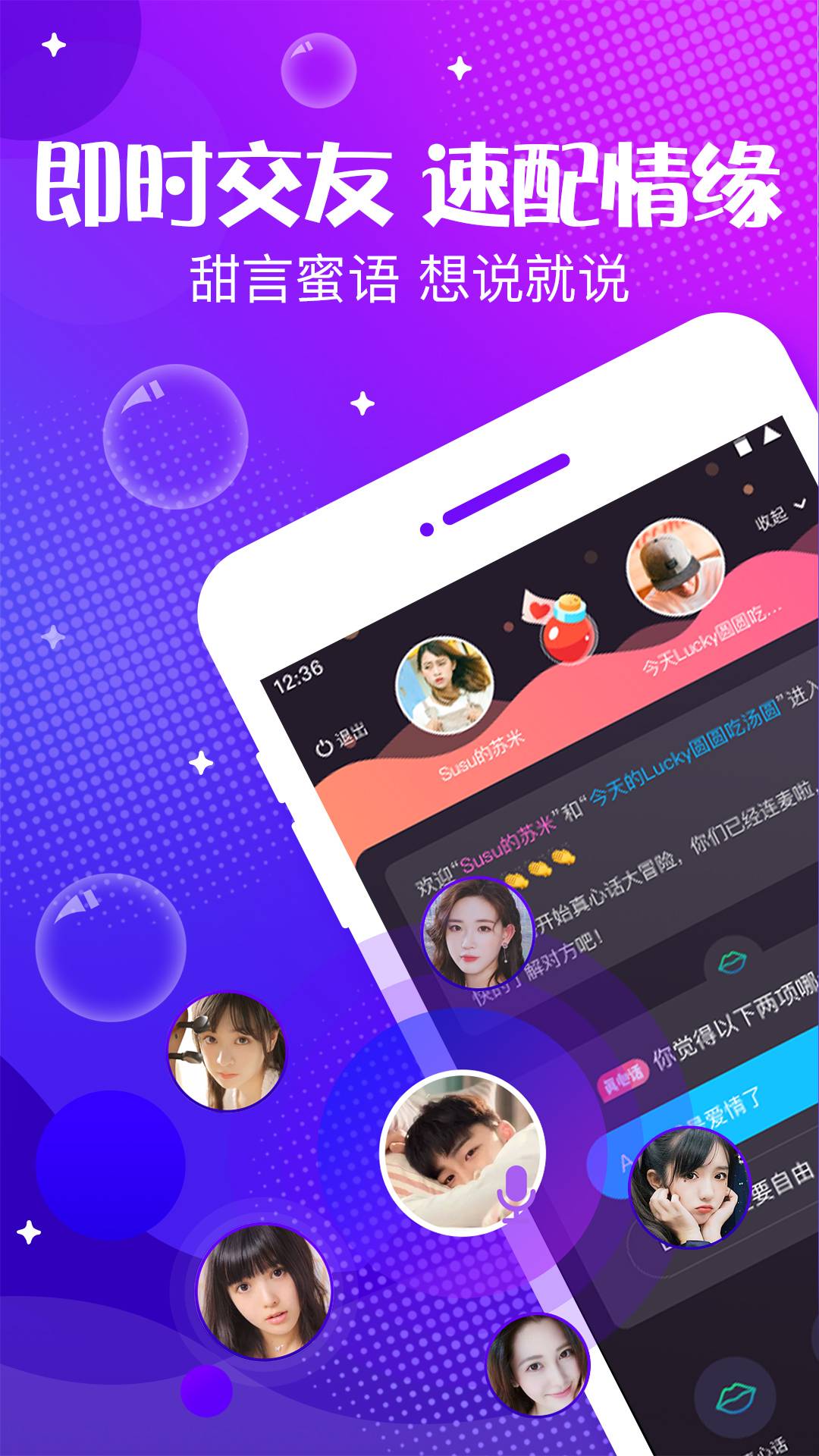 声动官网版v5.39.6截图1
