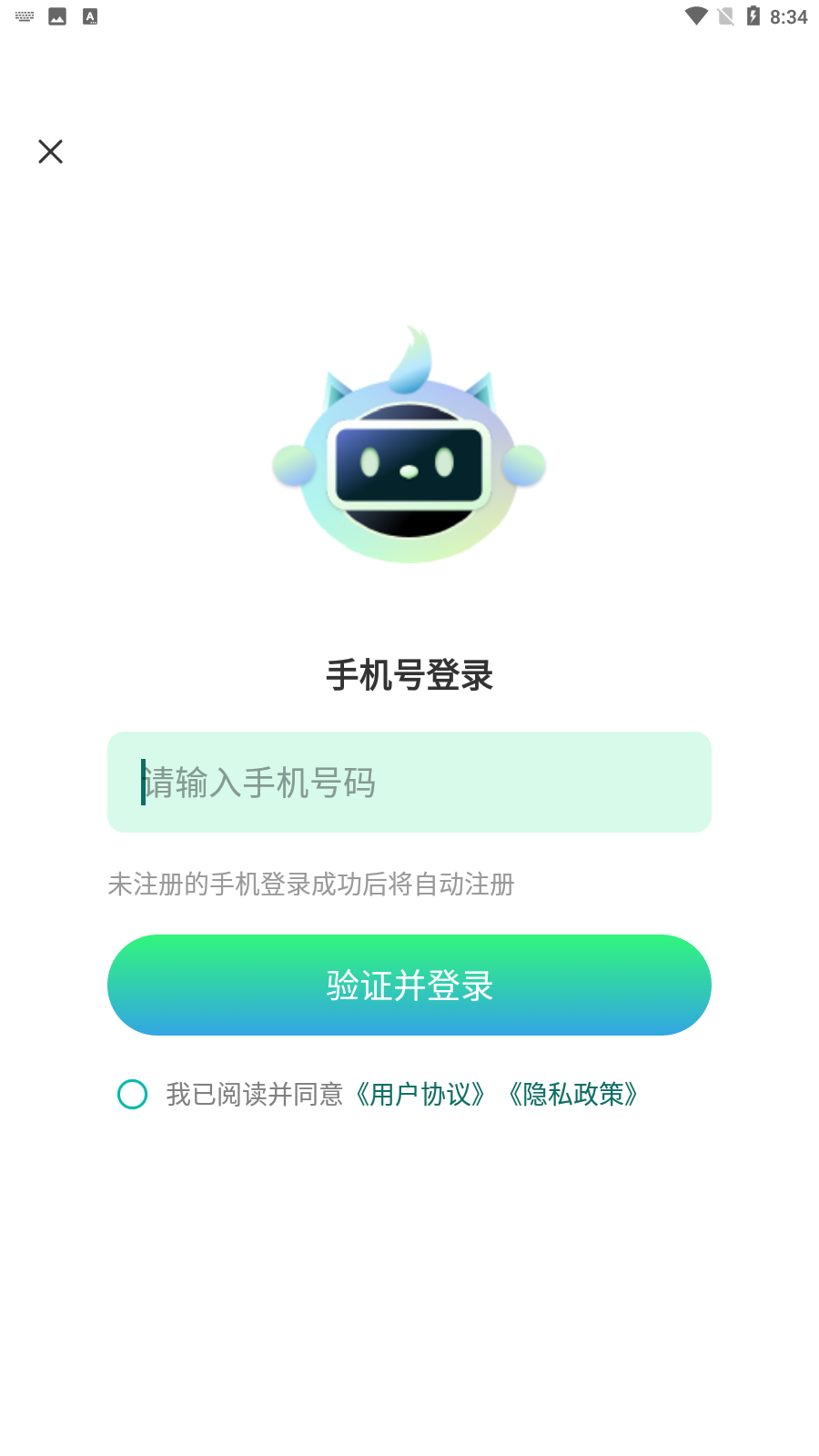 诸葛AI安卓版v1.0.2截图1