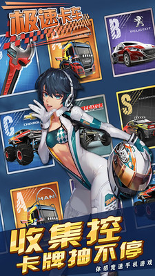 极速卡车安卓版v1.4截图2