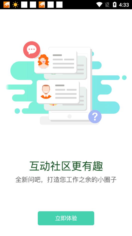 中国移动网上大学免费版v3.9.4截图4
