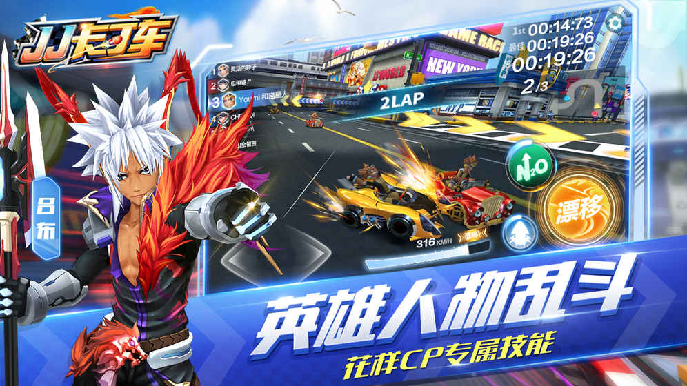 JJ卡丁车手机版v1.5截图1