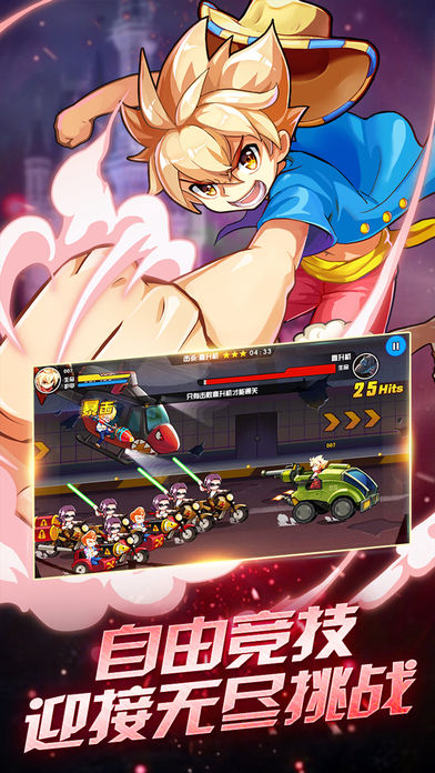 次元大乱斗v1.5截图1