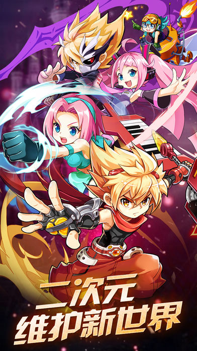 次元大乱斗v1.5截图5