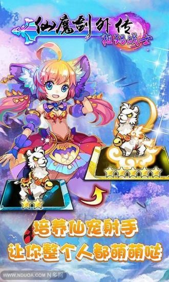 仙魔剑外传祖玛战士官网版v1.4截图1