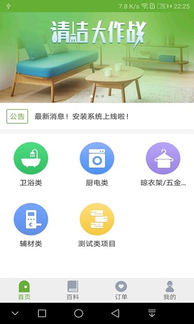 星联师傅v1.0.7截图3