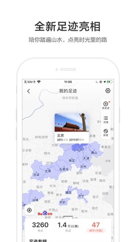 百度地图v6.2.2截图1