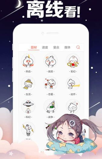 mangabz漫画入口界面v2.17截图1